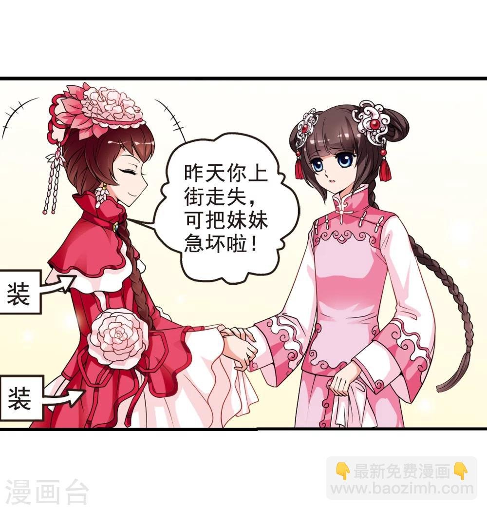 第11话 费扬古3