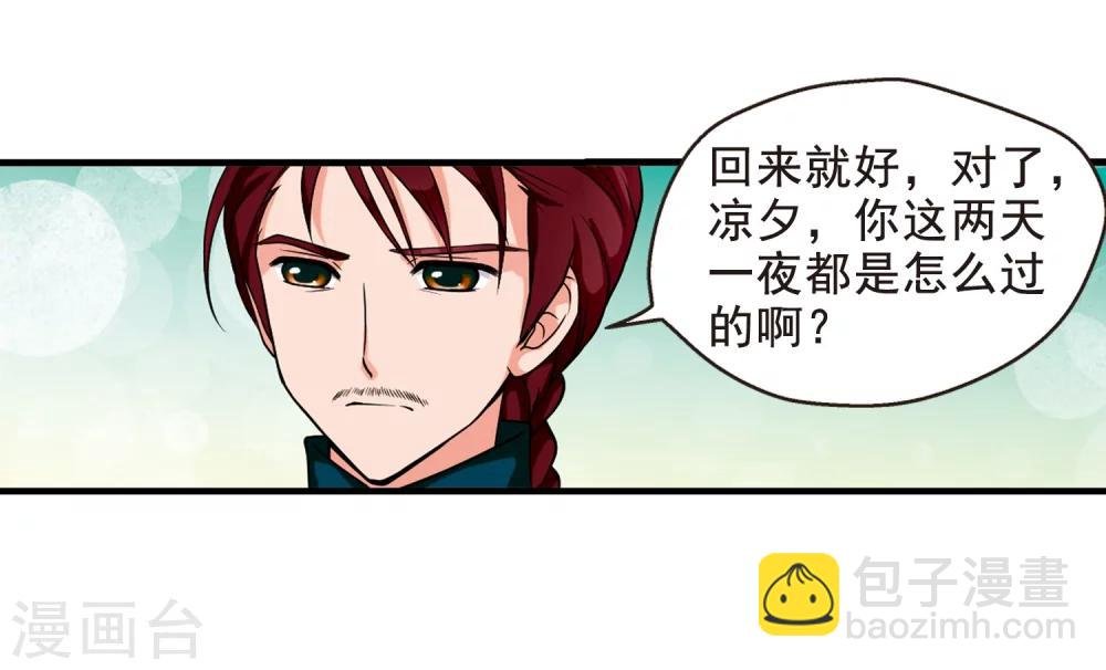 第11话 费扬古3