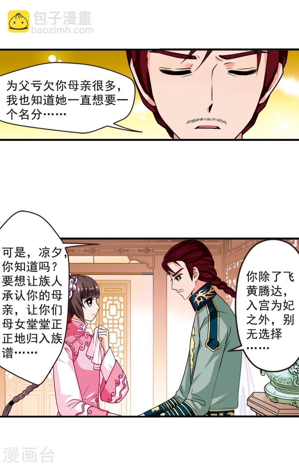 第11话 费扬古3