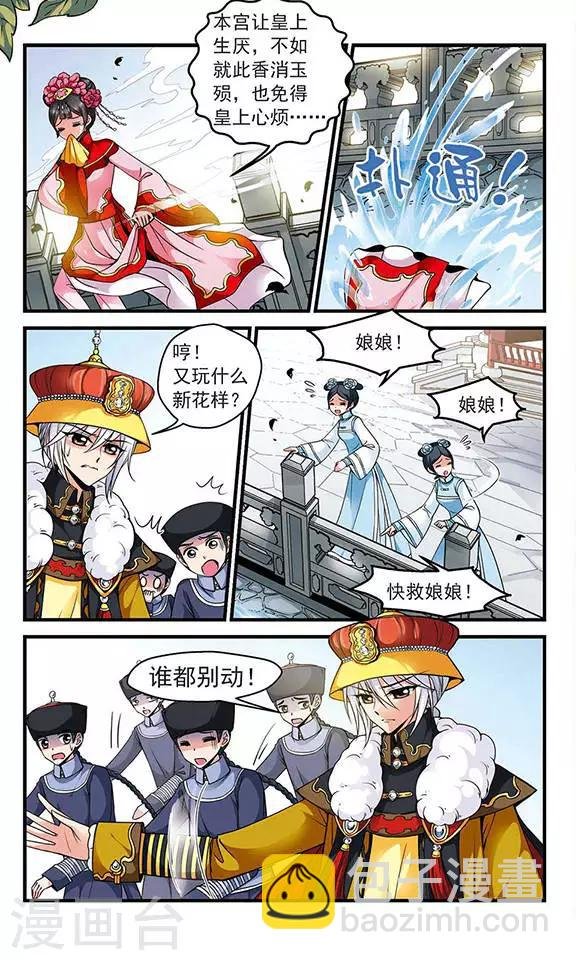 第110话 落水1
