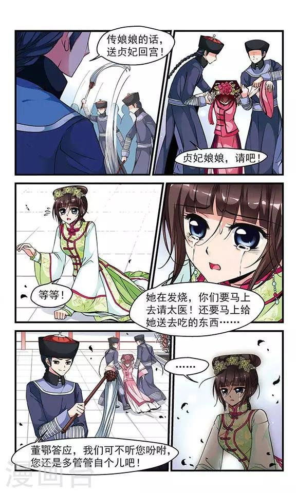 第114话 山穷水尽3