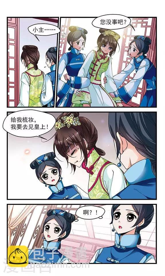 第114话 山穷水尽3