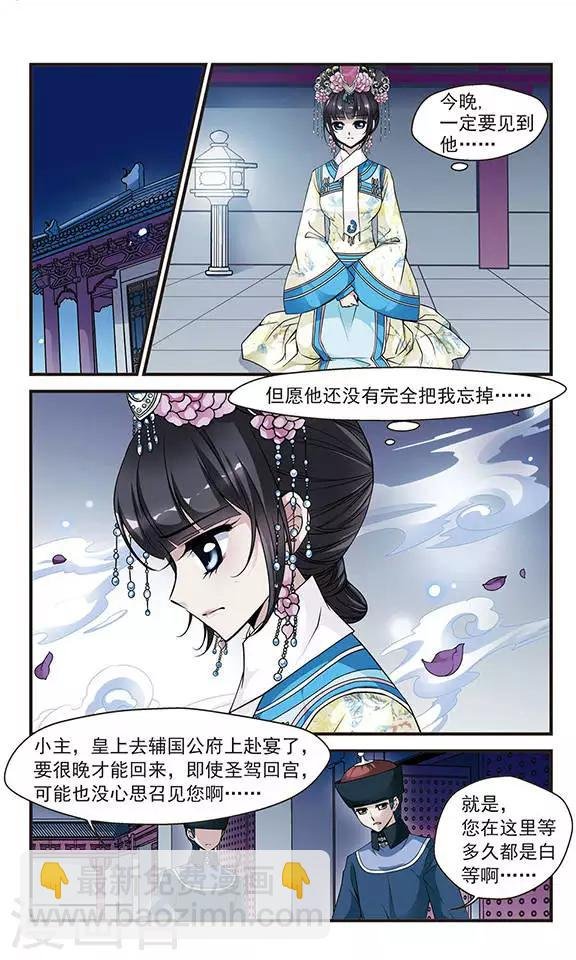 第114话 山穷水尽3