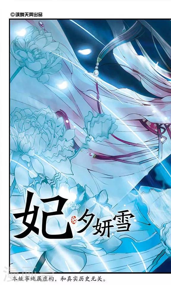 第115话 夜半私语1