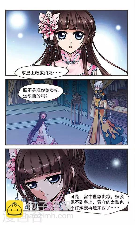 第115话 夜半私语1