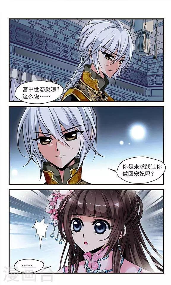 第116话 夜半私语2