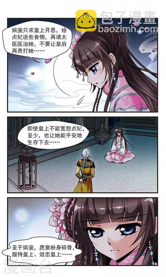 第116话 夜半私语2