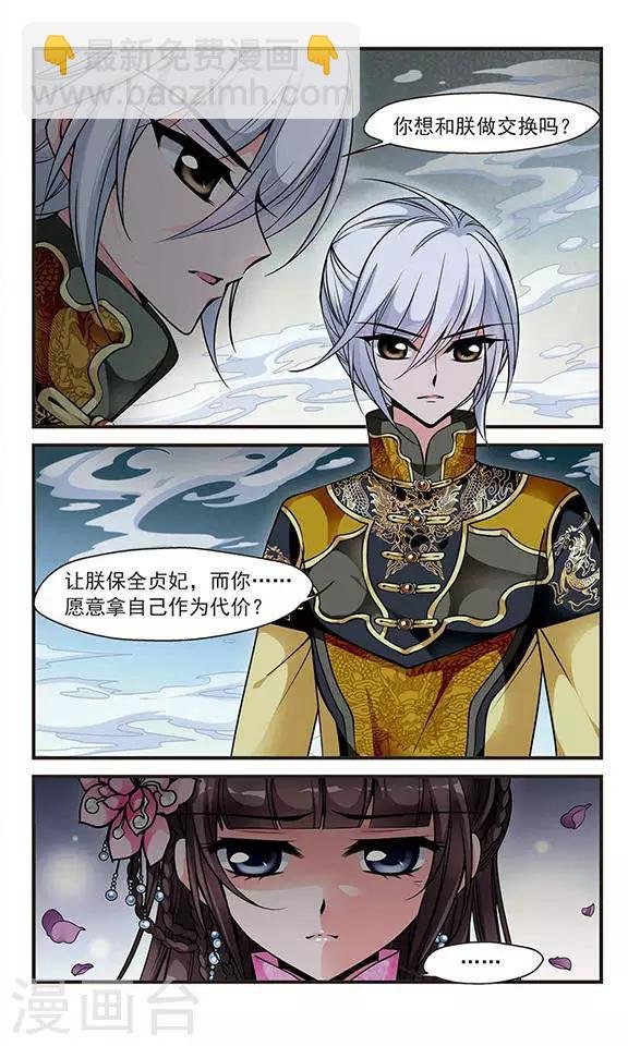 第116话 夜半私语2