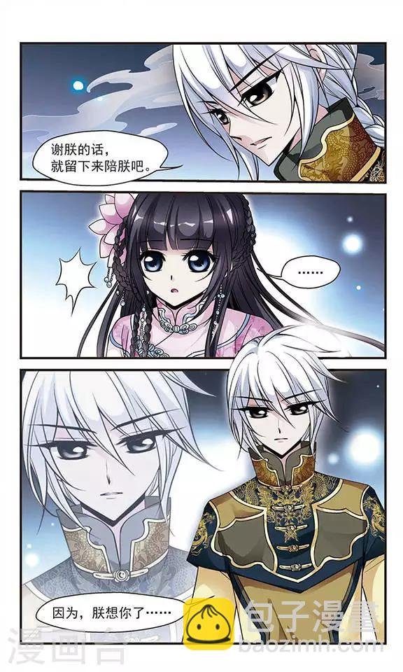 第116话 夜半私语2