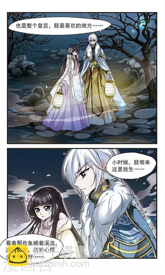 第116话 夜半私语2