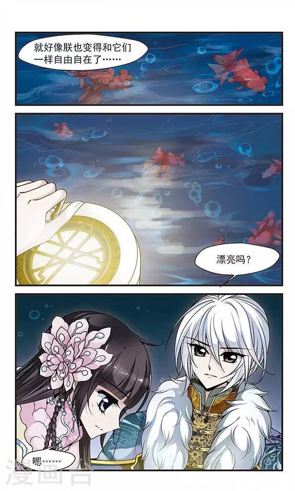 第117话 夜半私语3