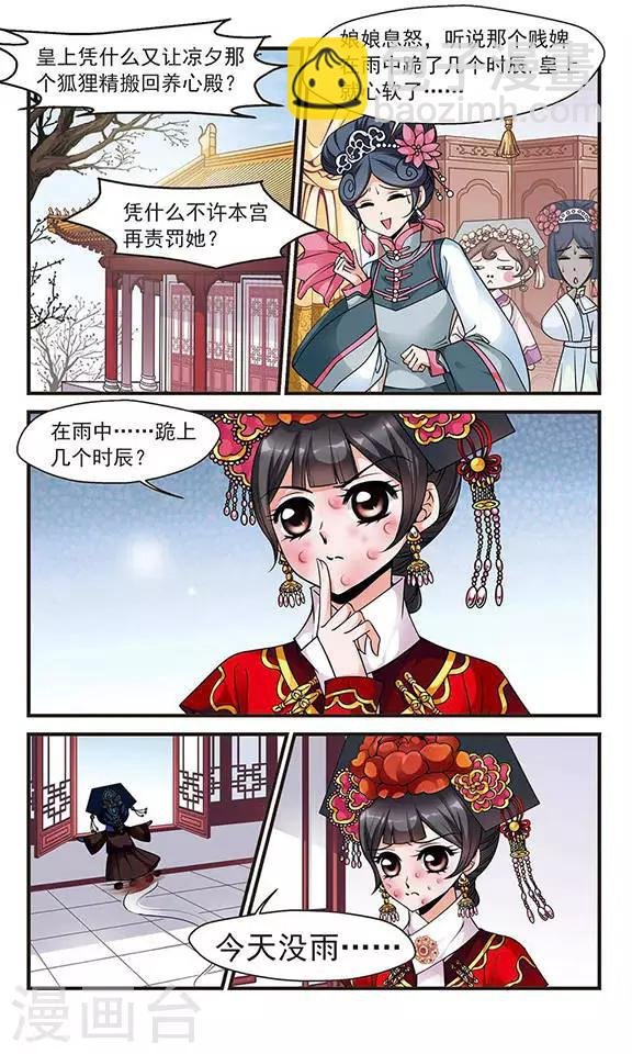 第117话 夜半私语3