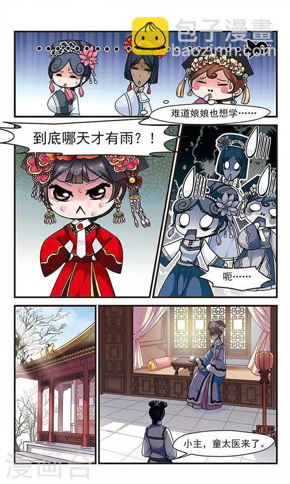 第117话 夜半私语3
