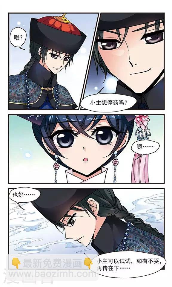 第117话 夜半私语3
