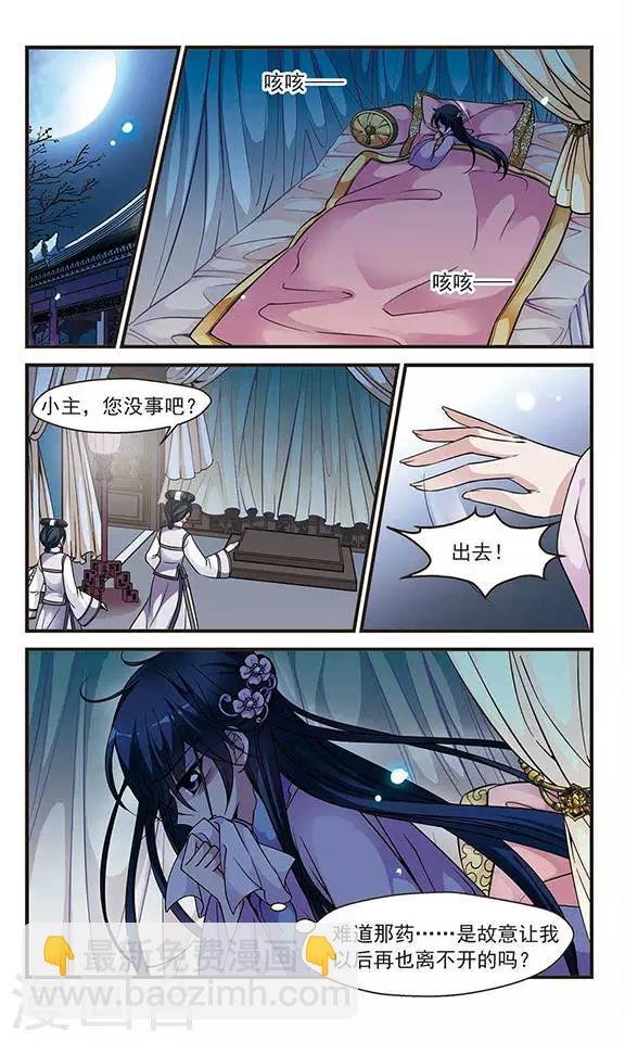 第117话 夜半私语3