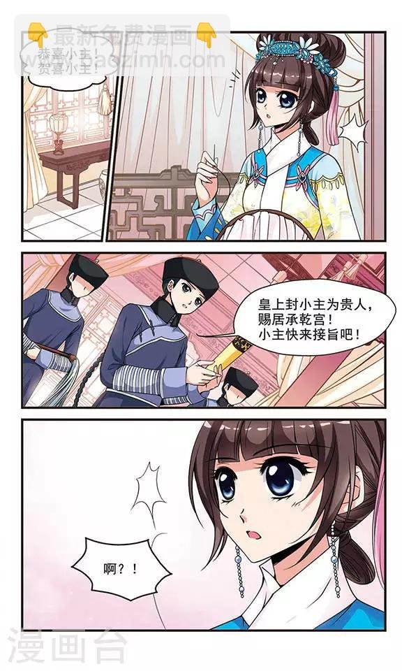 第119话 佟佳念雪2