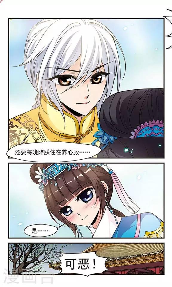 第120话 佟佳念雪3