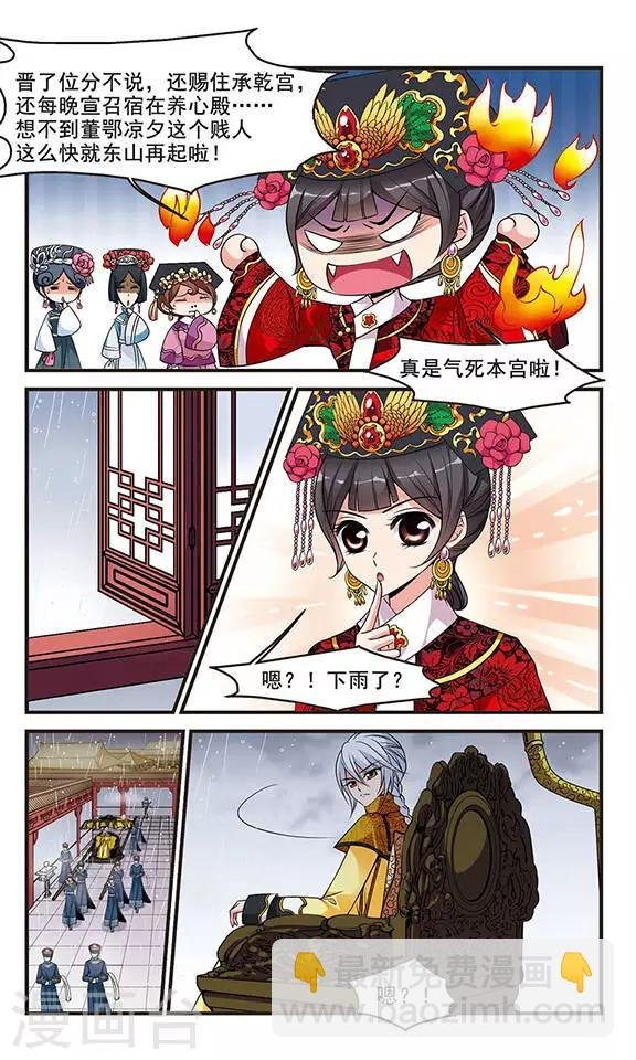 第120话 佟佳念雪3