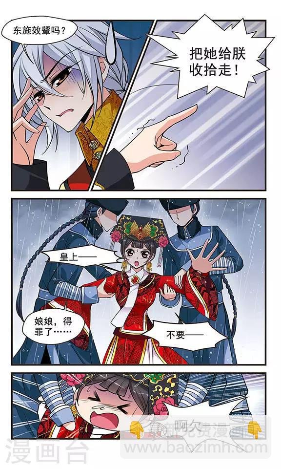 第120话 佟佳念雪3