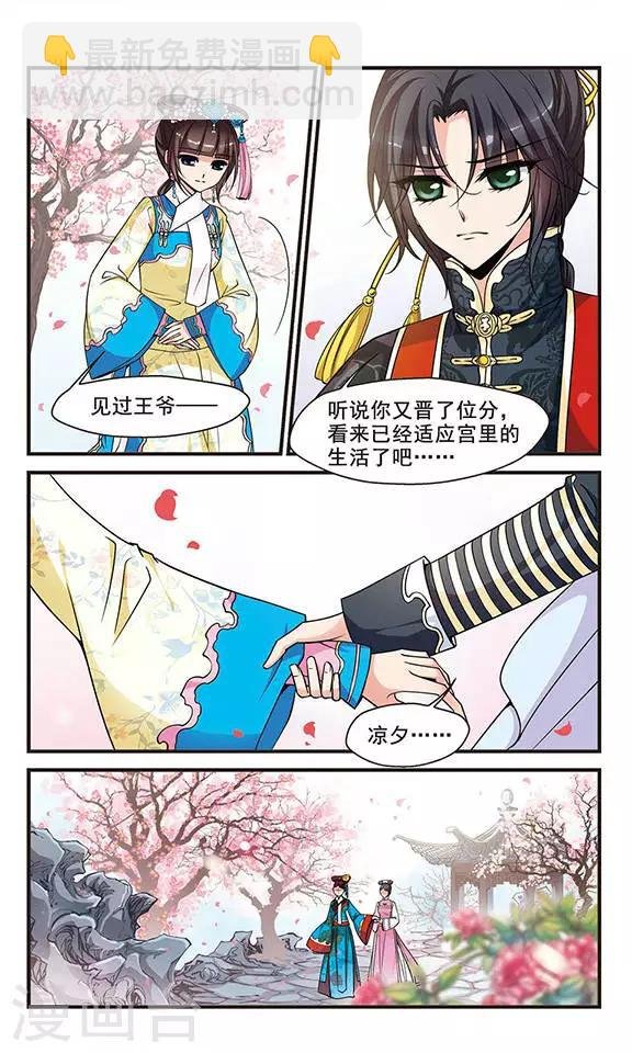 第120话 佟佳念雪3