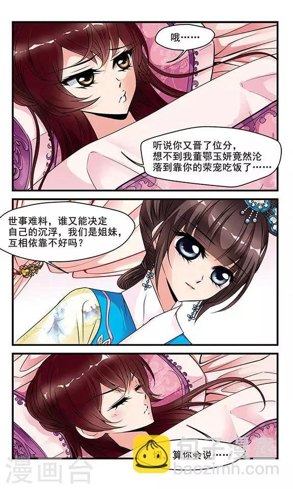 第121话 花馔1