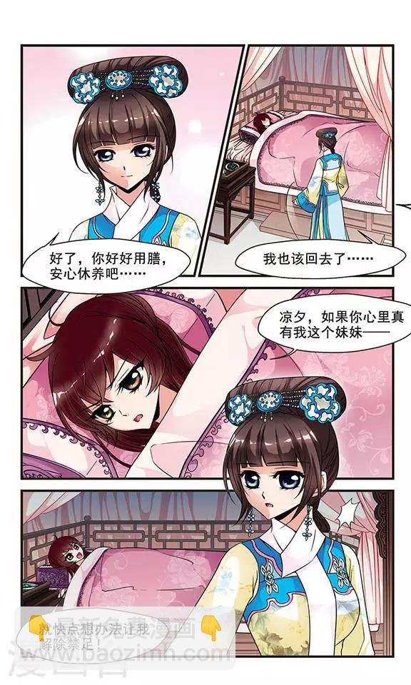 第121话 花馔1
