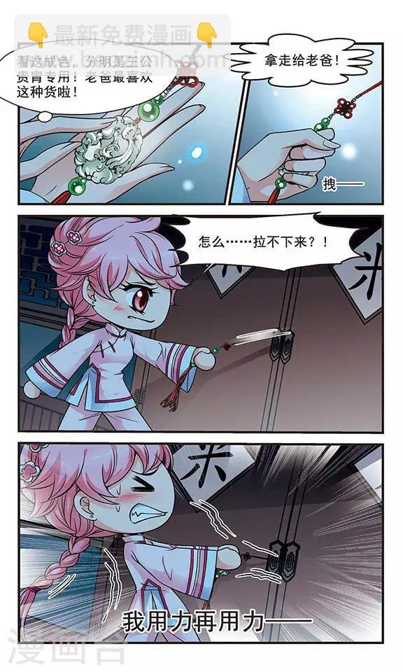 第124话 月食之夜2