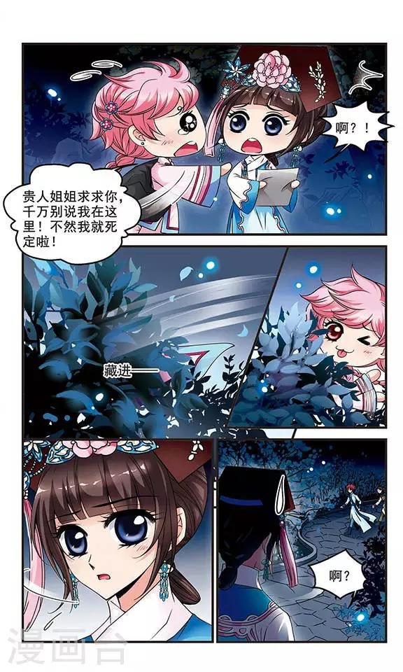 第125话 月食之夜3