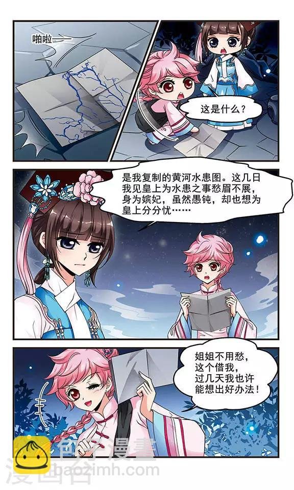 第125话 月食之夜3