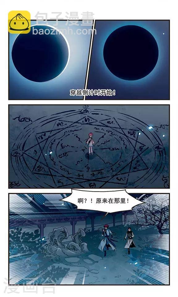 第125话 月食之夜3