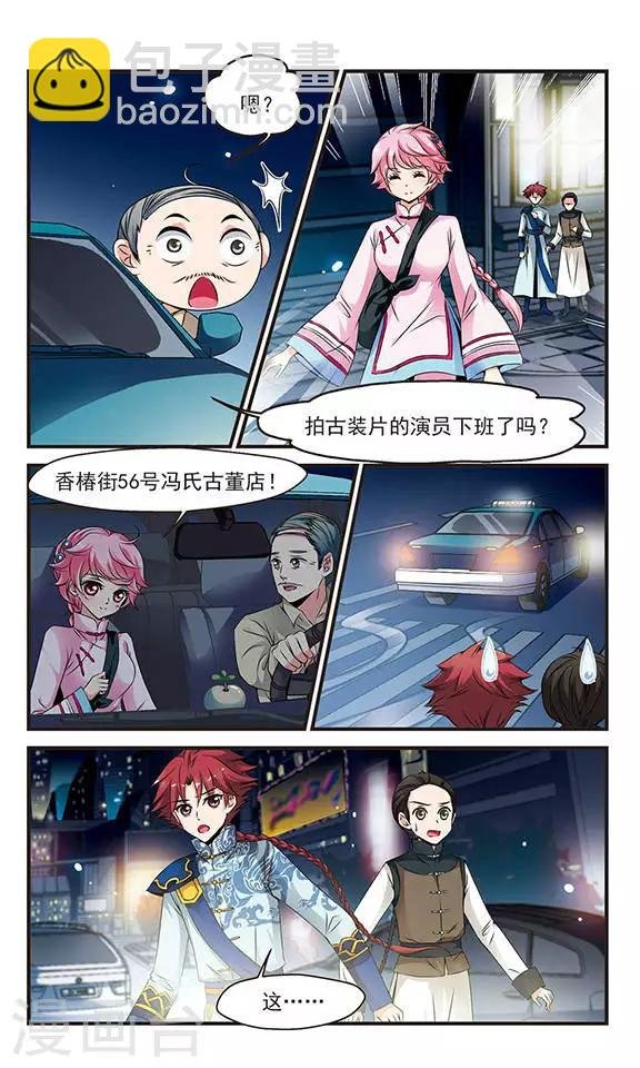 第126话 不同世界1