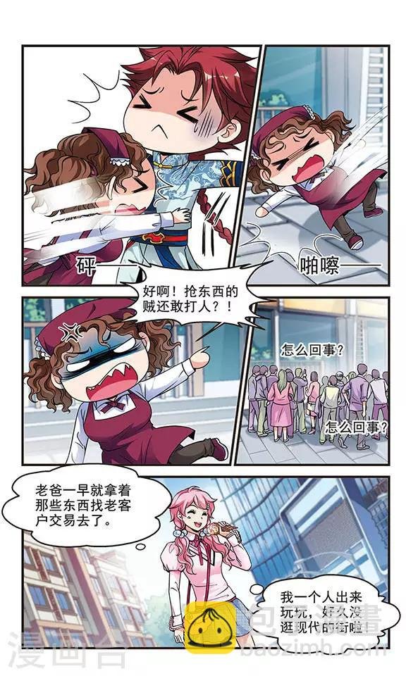 第127话 不同世界2