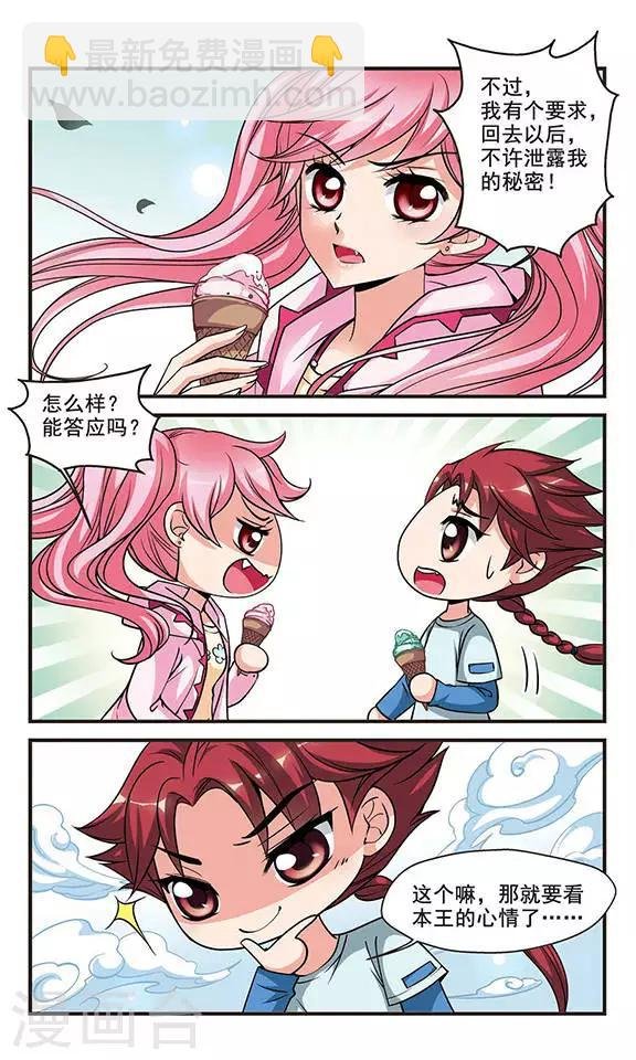 第130话 圈套2