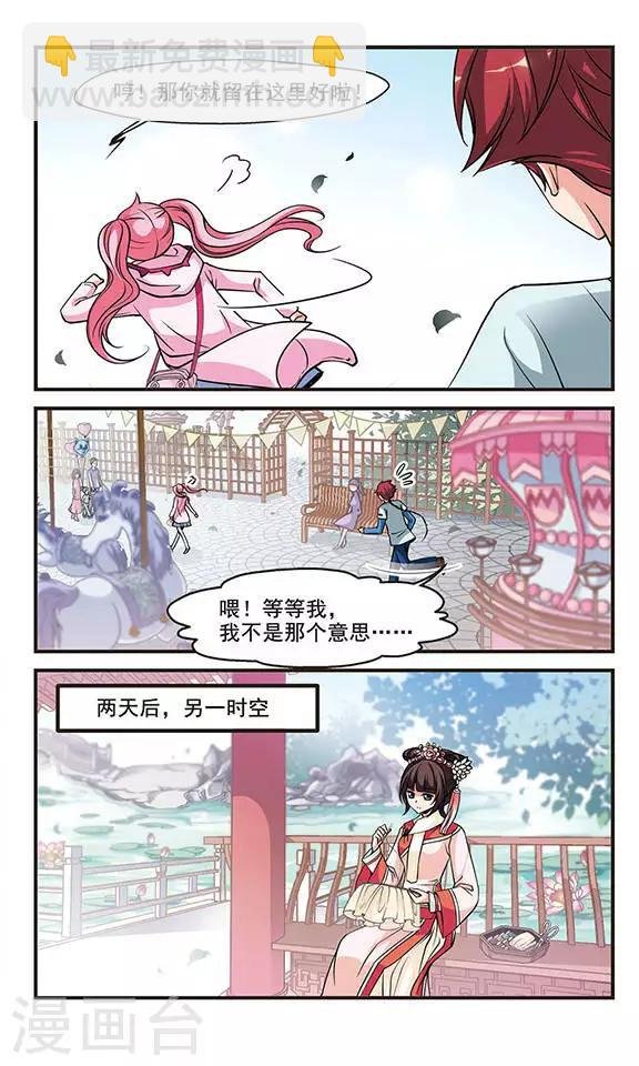 第130话 圈套2