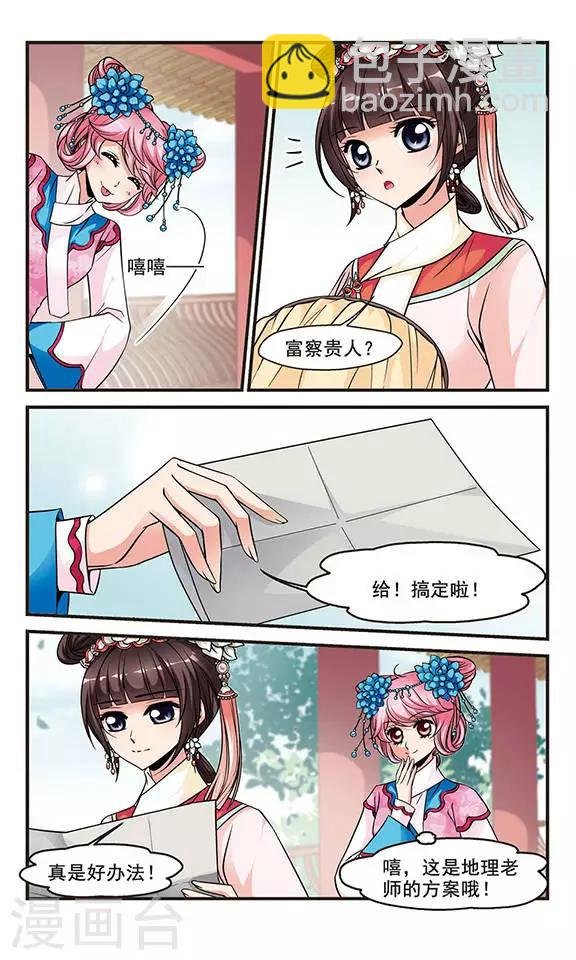 第130话 圈套2