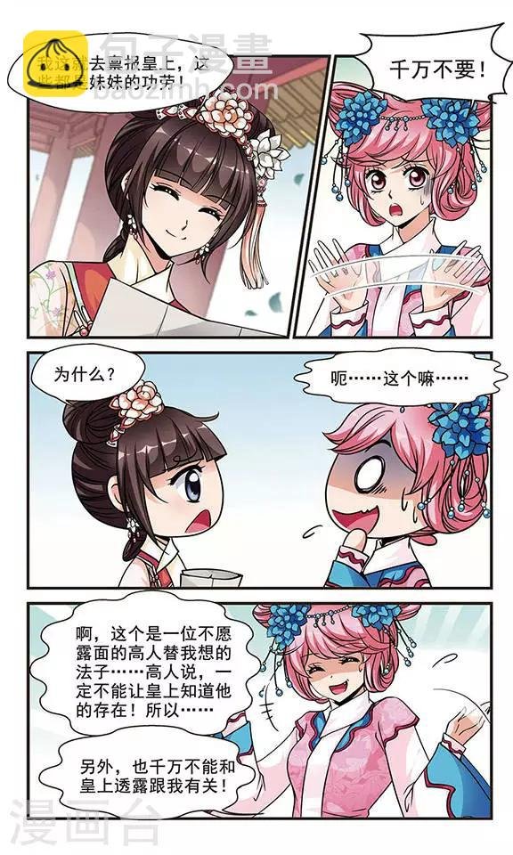 第130话 圈套2