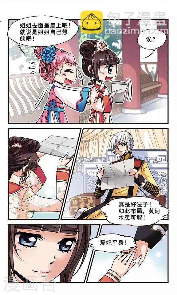 第130话 圈套2