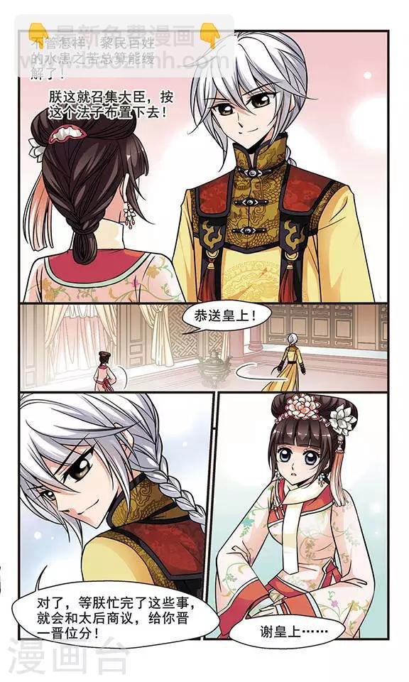 第130话 圈套2