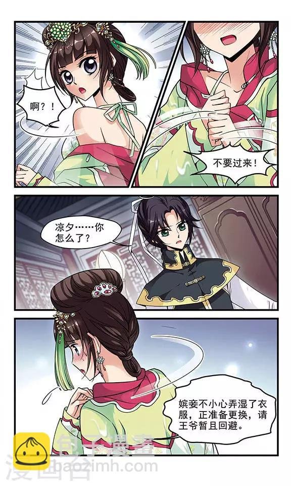 第132话 无法辩解1