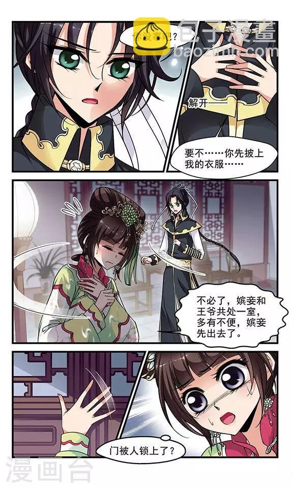 第132话 无法辩解1