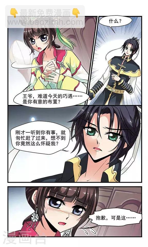 第132话 无法辩解1