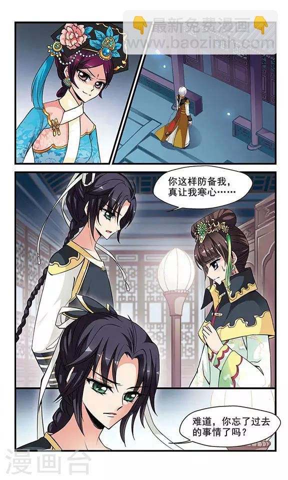 第132话 无法辩解1