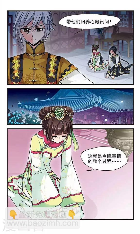 第133话 无法辩解2