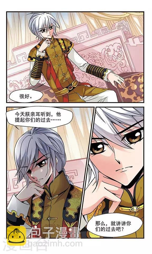 第133话 无法辩解2