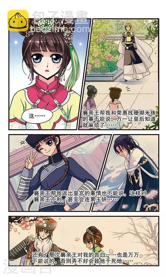 第133话 无法辩解2