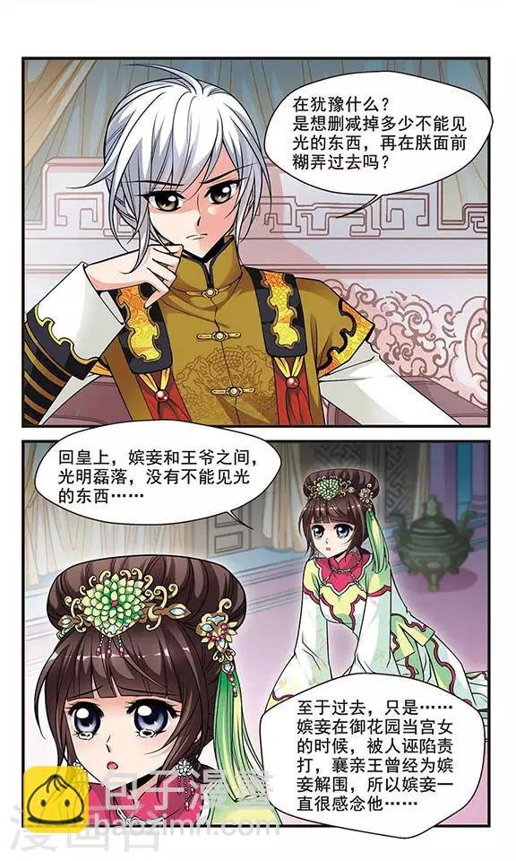第133话 无法辩解2