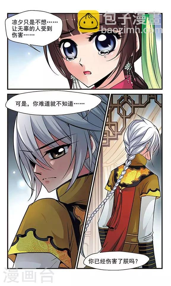 第133话 无法辩解2