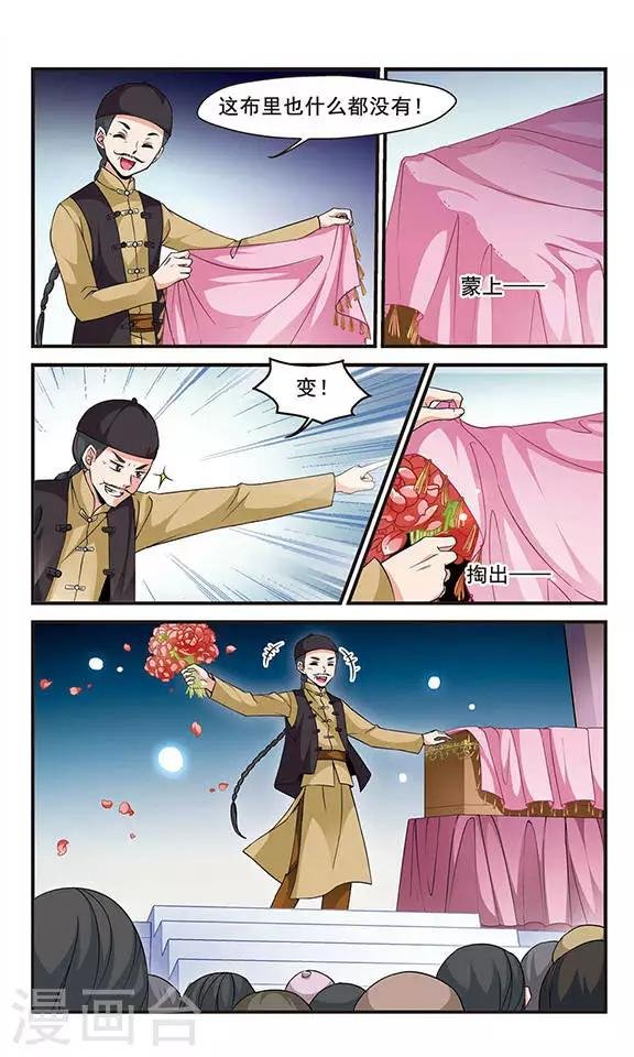 第137话 神秘女子3