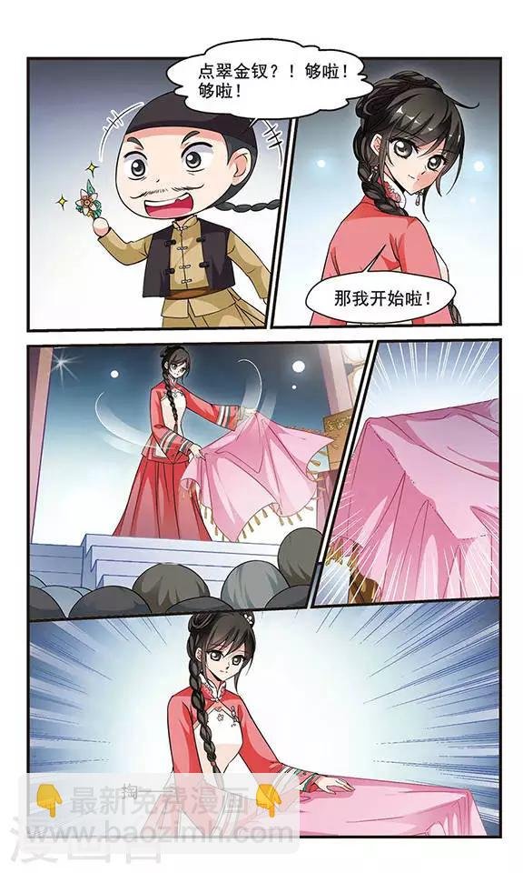 第137话 神秘女子3