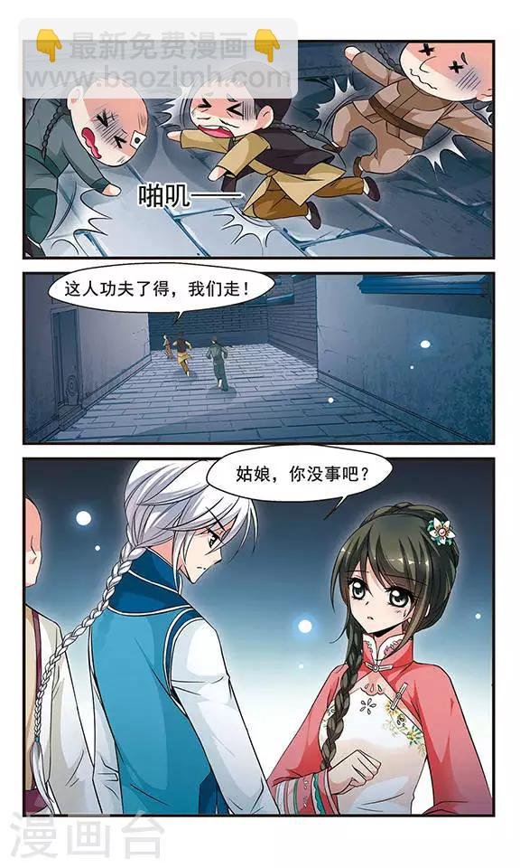 第138话 皇后的新头饰1